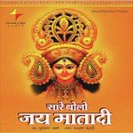 Sare Bolo Jai Mata Di - Babita Sharma Song Download