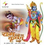 Ram Kaho Ya Krishn Kaho - Babita Sharma Song Download