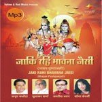 Jaki Rahi Bhavna Jaisi (Bhajan Pushpanjali) - Babita Sharma Song Download
